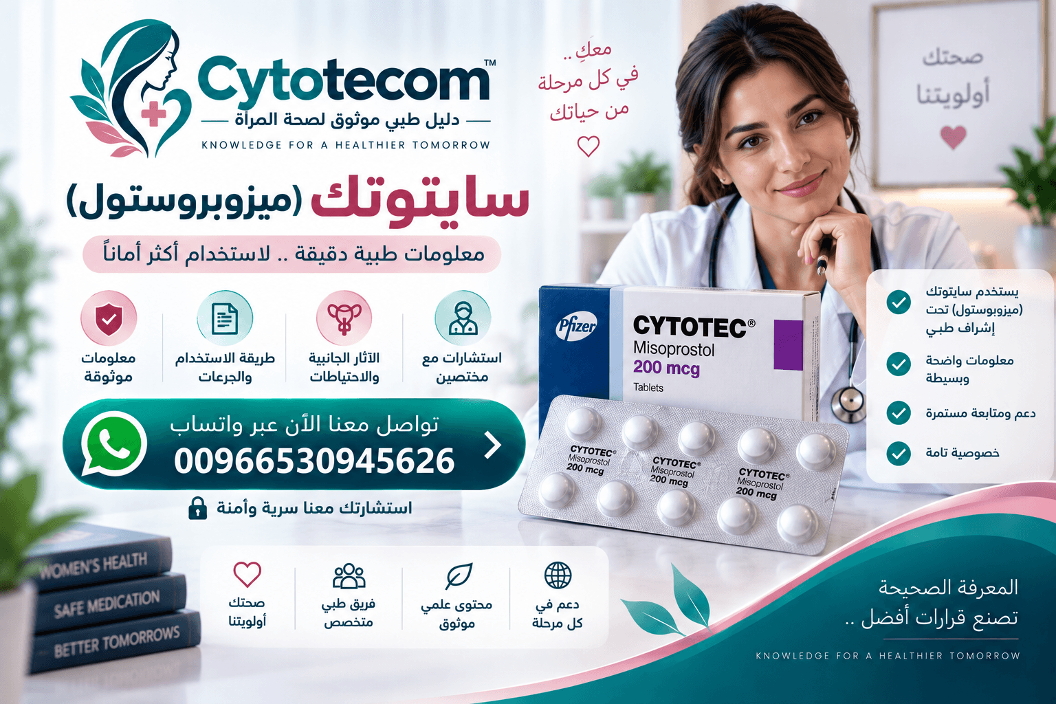 فريق رعاية طبية عاجلة في بيئة مستشفى حديثة