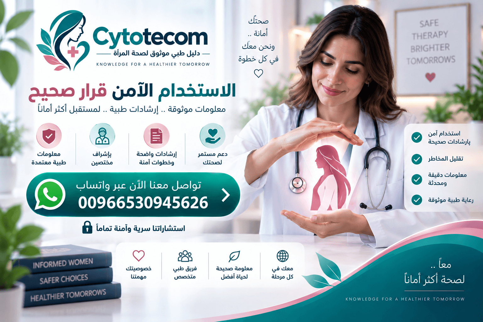 يدا طبيبة تحميان رمزًا ضوئيًا لصحة المرأة