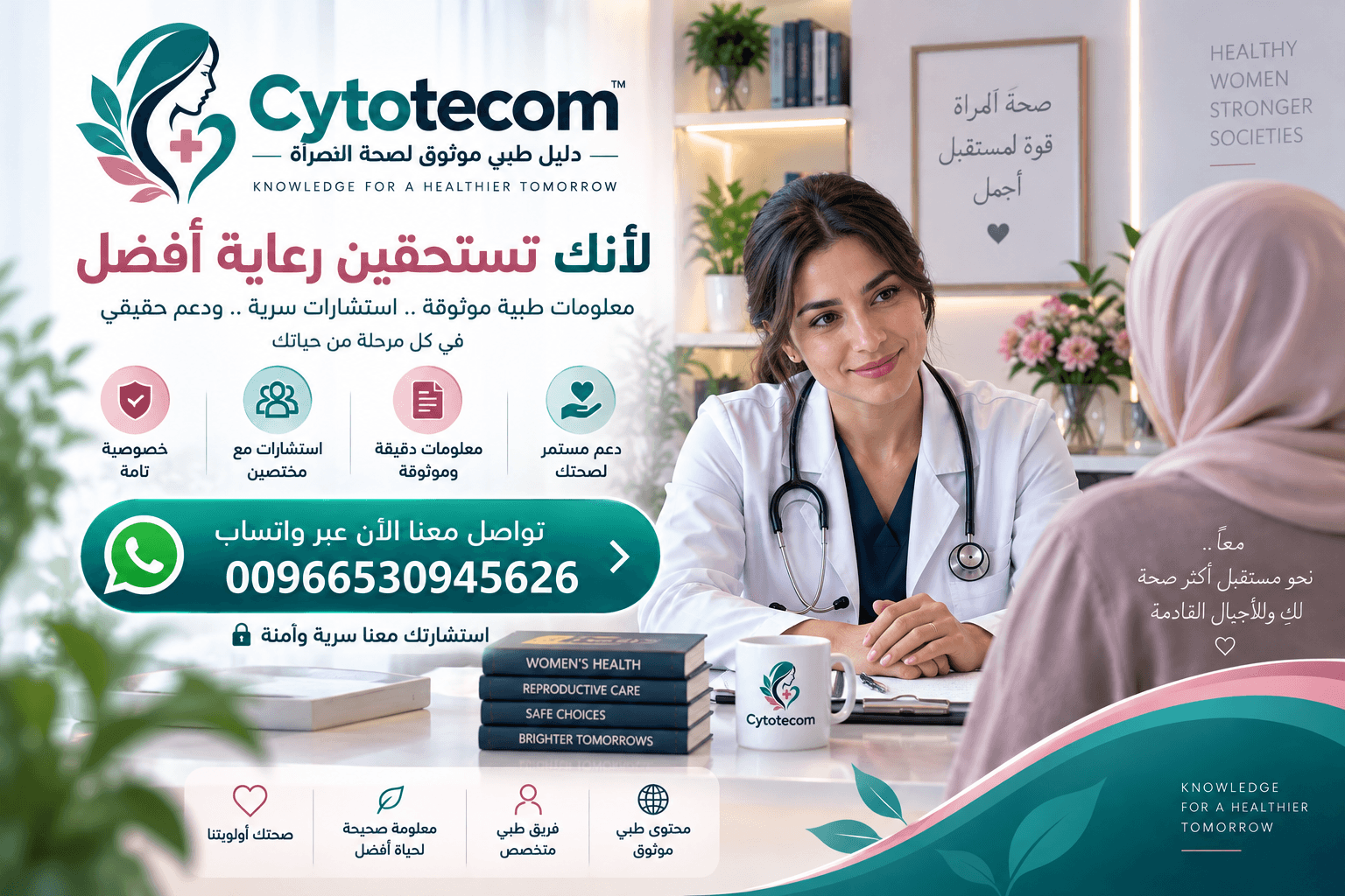 عبوة دوائية وأقراص ميزوبروستول 200 ميكروغرام على مكتب طبي