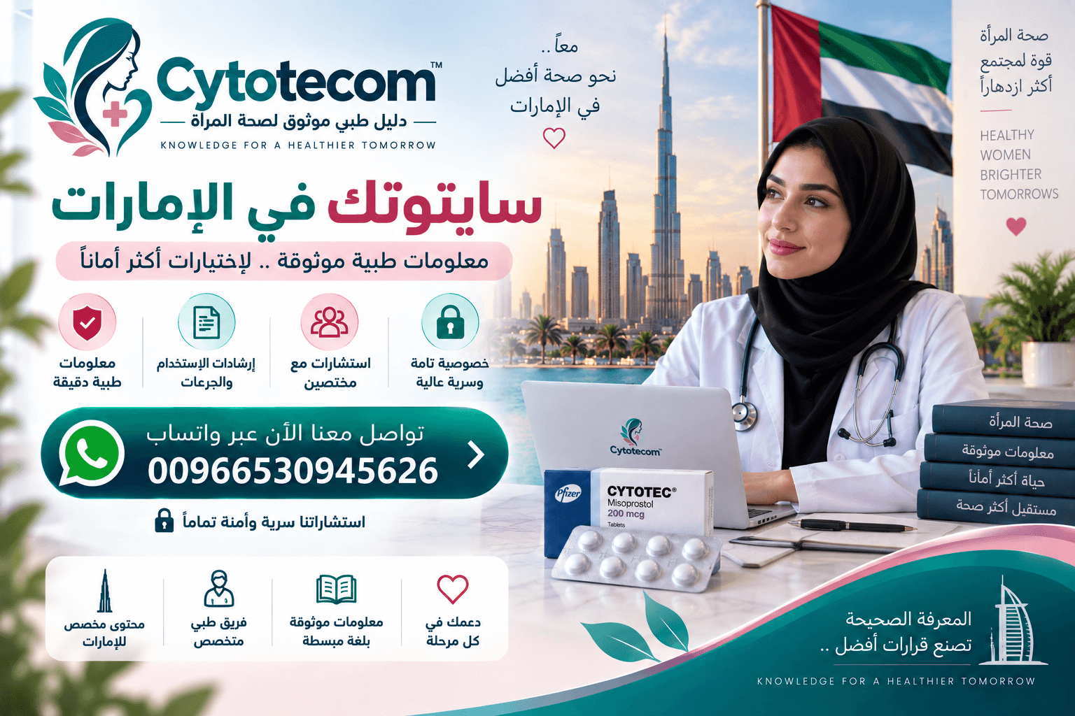 طبيبة في دبي أمام برج خليفة وعلم دولة الإمارات العربية المتحدة